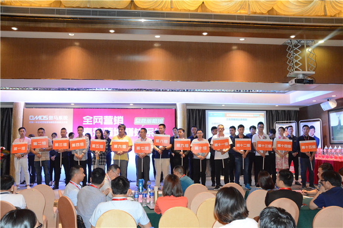 傲馬系統 傲馬系統