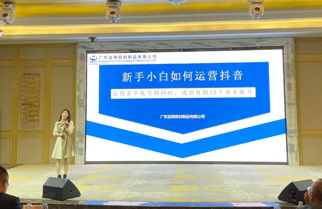 傲馬公司抖音短視頻營銷培訓頒獎 傲馬公司抖音短視頻營銷培訓頒獎