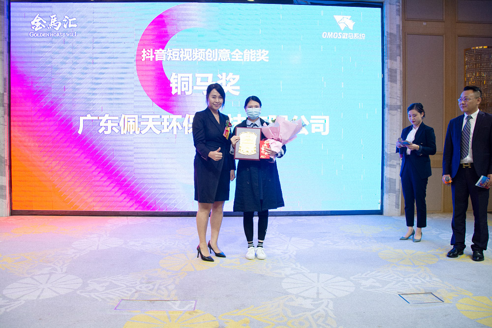 抖音短視頻創意全能銅馬獎 抖音短視頻創意全能銅馬獎