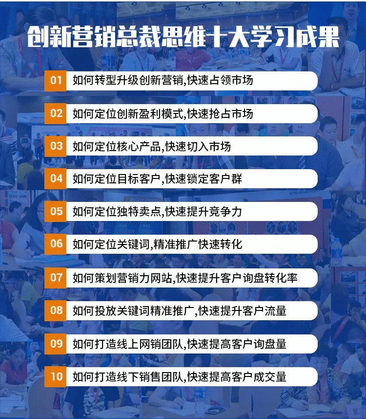 傲馬創(chuàng)新?tīng)I(yíng)銷(xiāo)思維總裁策略班 傲馬創(chuàng)新?tīng)I(yíng)銷(xiāo)思維總裁策略班