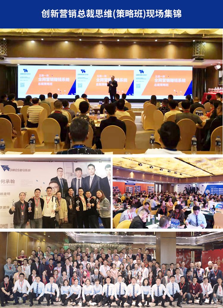 傲馬創(chuàng)新?tīng)I(yíng)銷(xiāo)思維(策略班)現(xiàn)場(chǎng)集錦 傲馬創(chuàng)新?tīng)I(yíng)銷(xiāo)思維(策略班)現(xiàn)場(chǎng)集錦